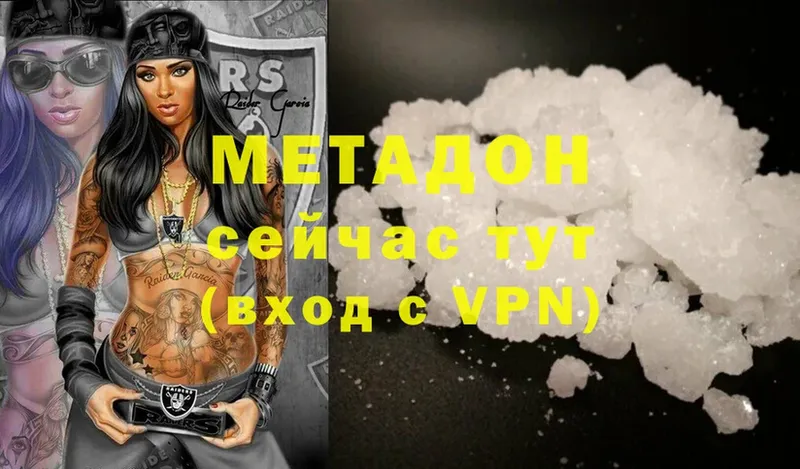 Метадон methadone  Красноперекопск 